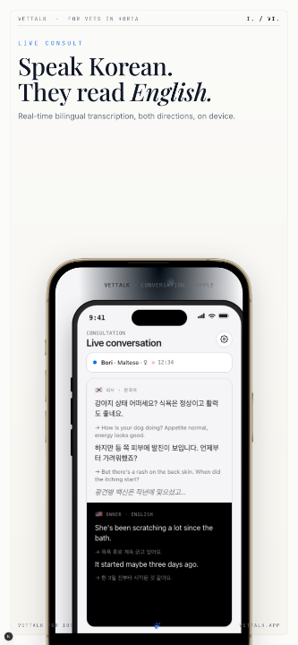 VetTalk live consult